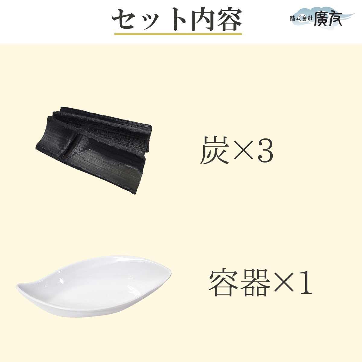 殺気の方位に置き 空間を清める 風水の炭●炭×3本●リーフ型容器×1個