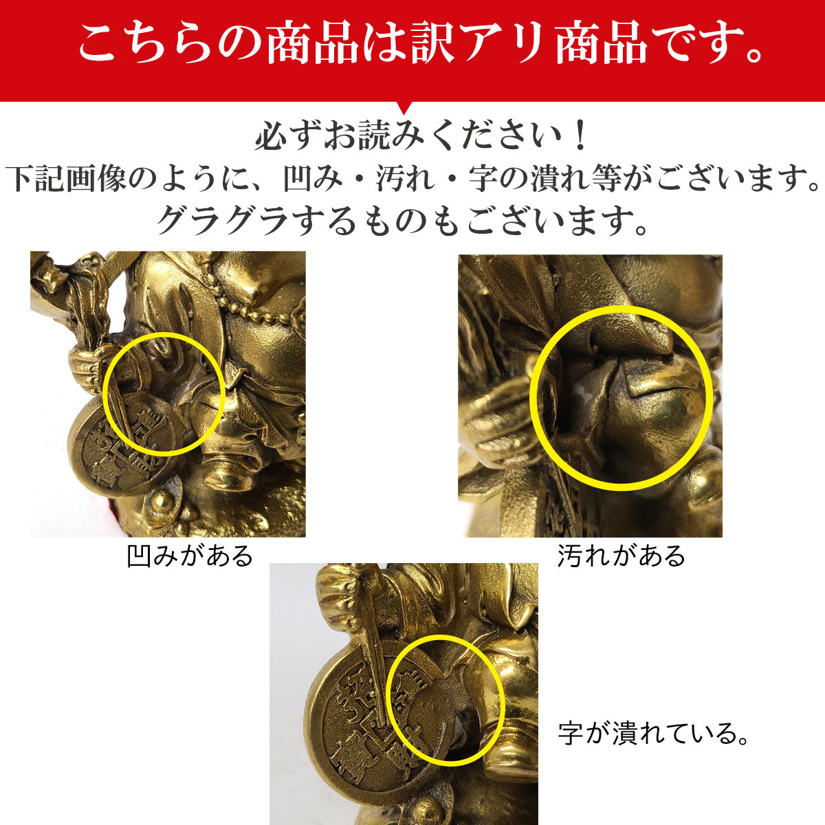 銅製「招財布袋」【少々難有のため特価】【訳アリ 返品・交換不可】