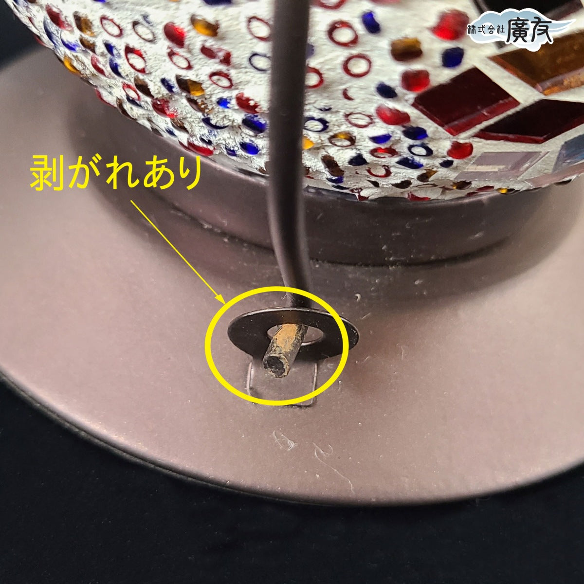 [訳あり特価商品] ステンドグラス風 風水のランプBタイプ 現物販売【新商品】