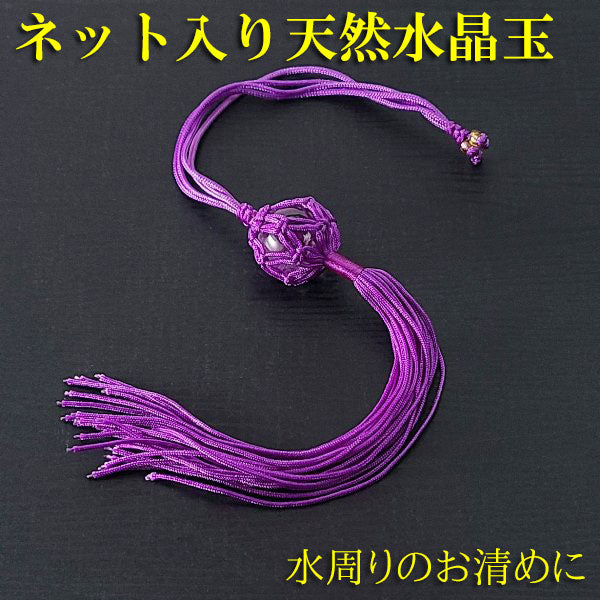 浄化玉