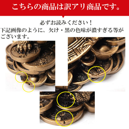 樹脂製 金銭龍亀【少々難有のため特価】【訳アリ 返品・交換不可】
