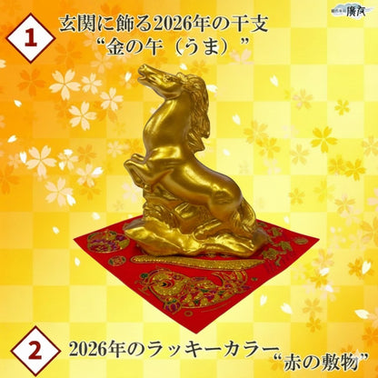 2026年開運福袋 3,000円セット●樹脂製 干支の置物(午)(うま・ウマ・馬)×1●招財進宝敷物付×1●八卦凸面鏡黄×1●三合火局カード×1【新商品】