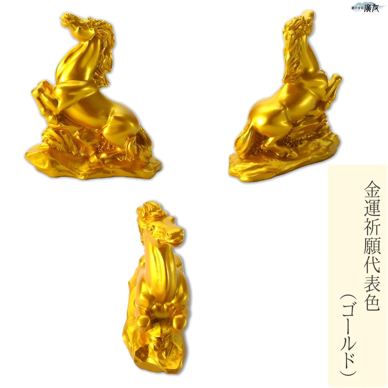 2026年開運福袋 3,000円セット●樹脂製 干支の置物(午)(うま・ウマ・馬)×1●招財進宝敷物付×1●八卦凸面鏡黄×1●三合火局カード×1【新商品】