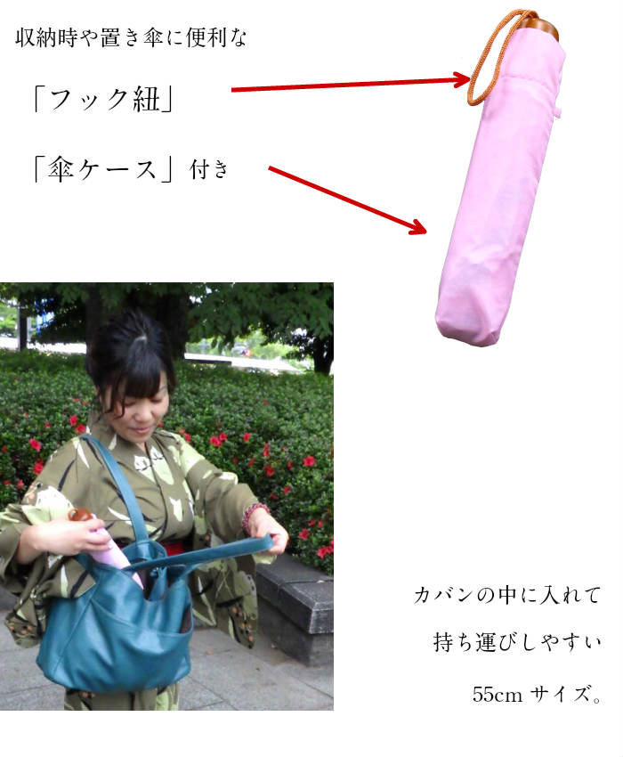 折りたたみ傘