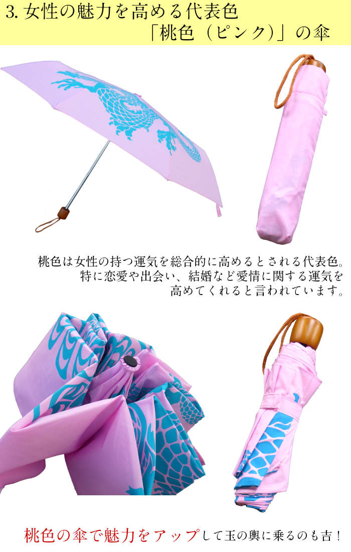 折りたたみ傘