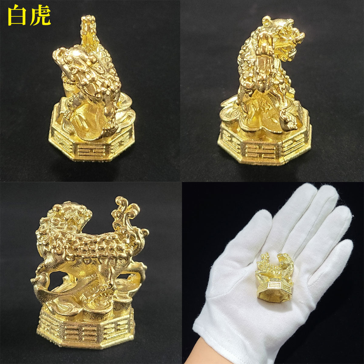四神
