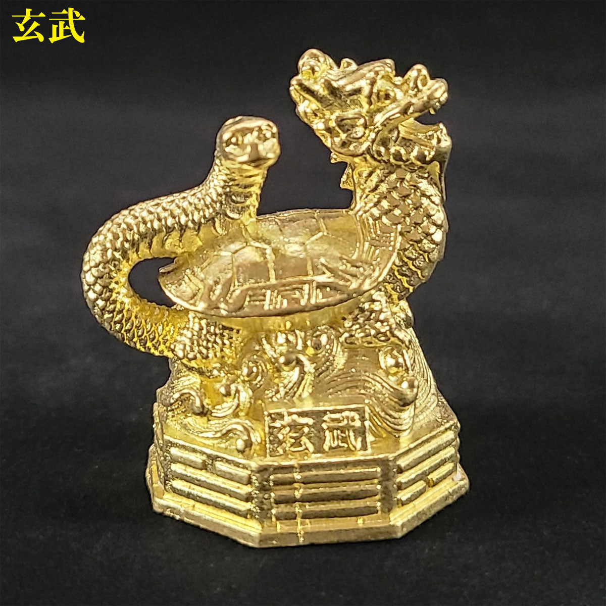 四神