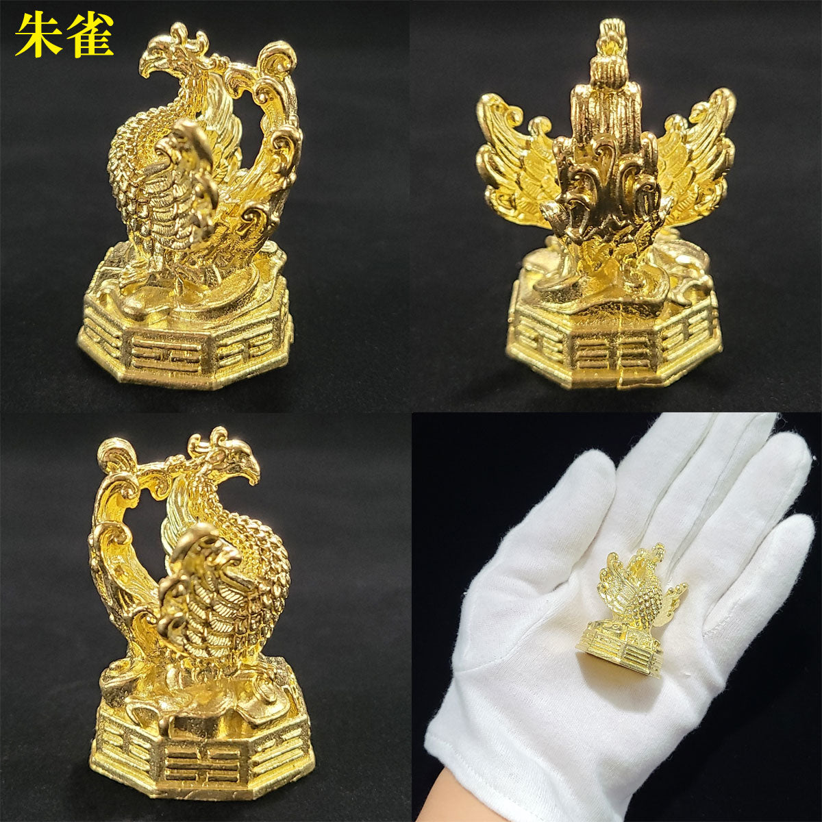 四神