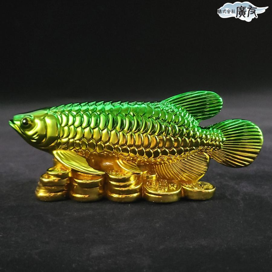 樹脂製 古代招財魚 アロワナ