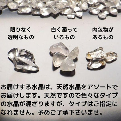 天然水晶　タンブル(中粒)（さざれ）（100g）