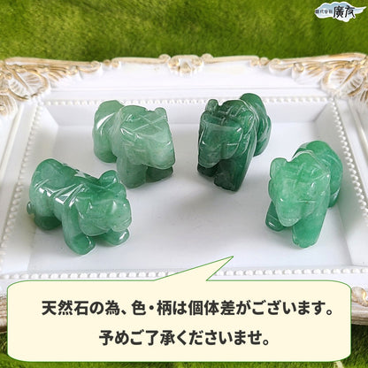 アベンチュリン 干支(寅)(とら・トラ・虎)