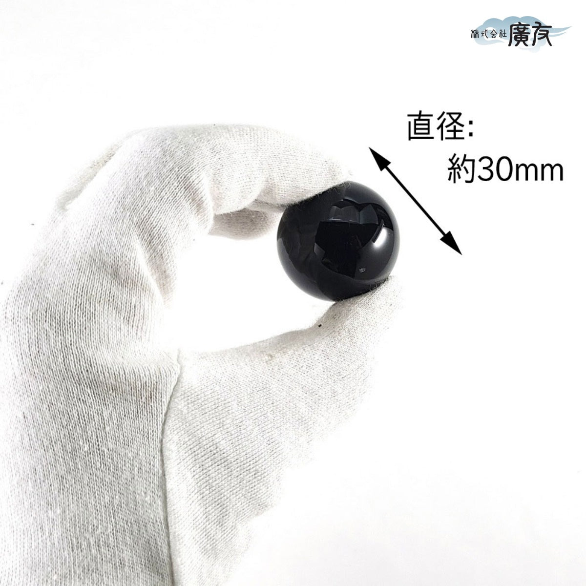 5個まとめ買いセット 合成クリスタル 30mm 丸玉 (4.モリオン色)【新商品】