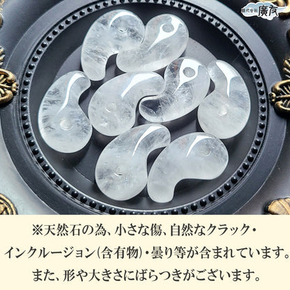 勾玉（天然水晶Aタイプ）