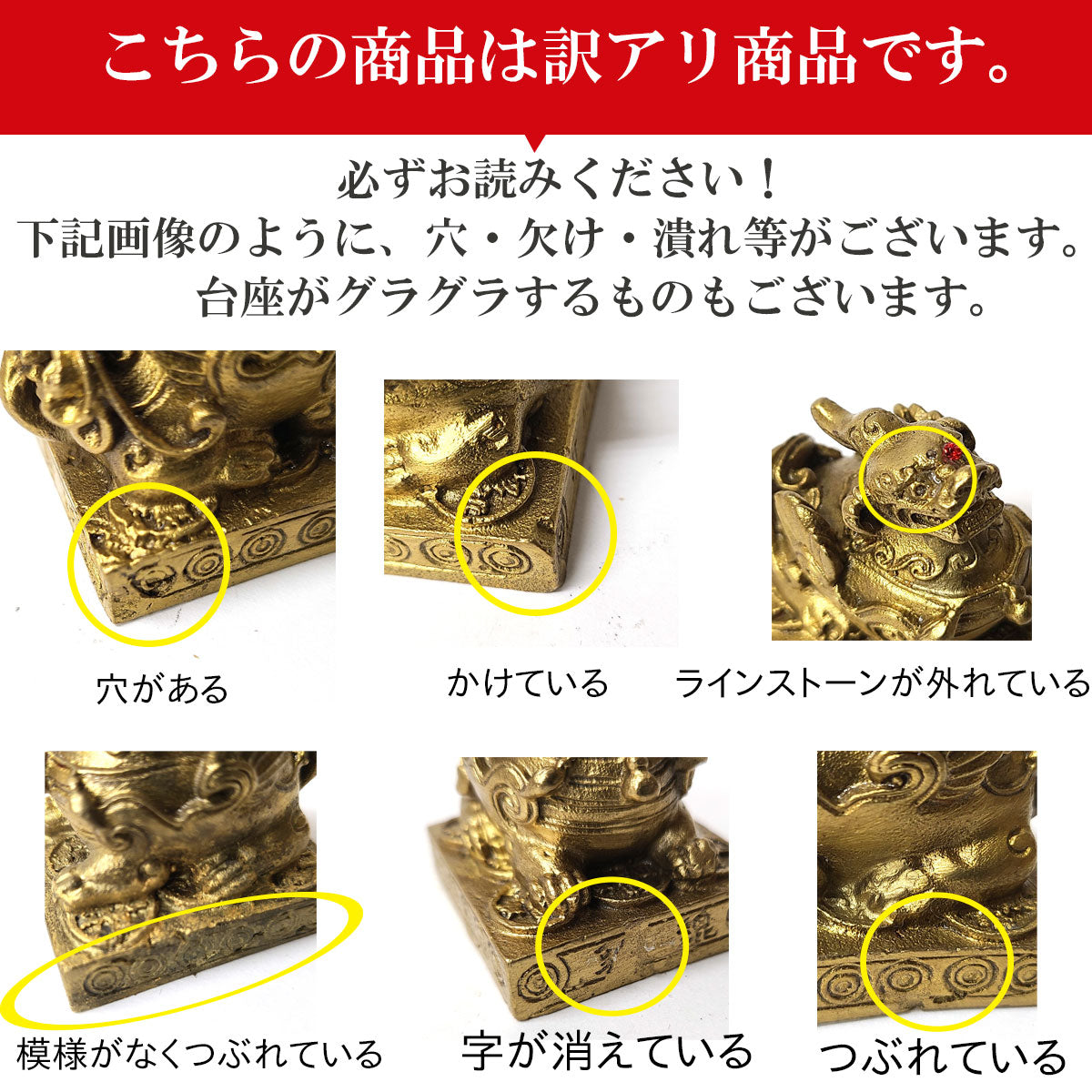 銅製(ミニ)雌雄貔貅(ヒキュウ)(一対)【少々難有のため特価】【訳アリ 返品・交換不可】