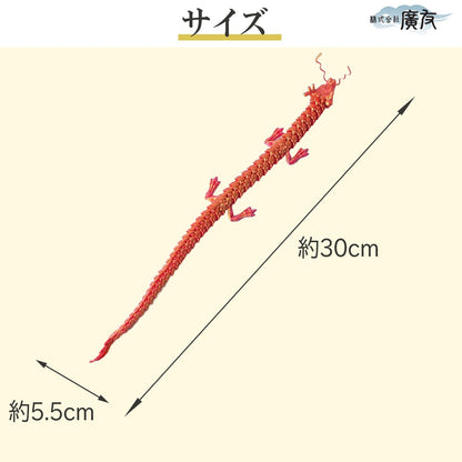 色が選べる自在龍
