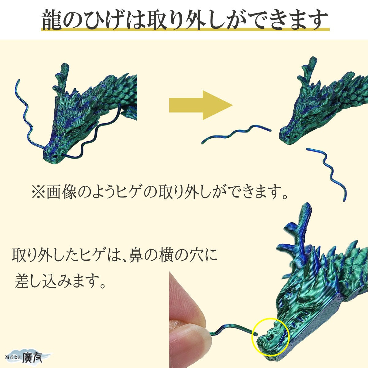 色が選べる自在龍