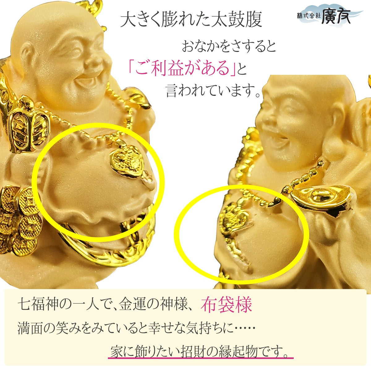 ハッピーブッダ 樹脂製 黄金袋宝布袋(砂金色) 4番