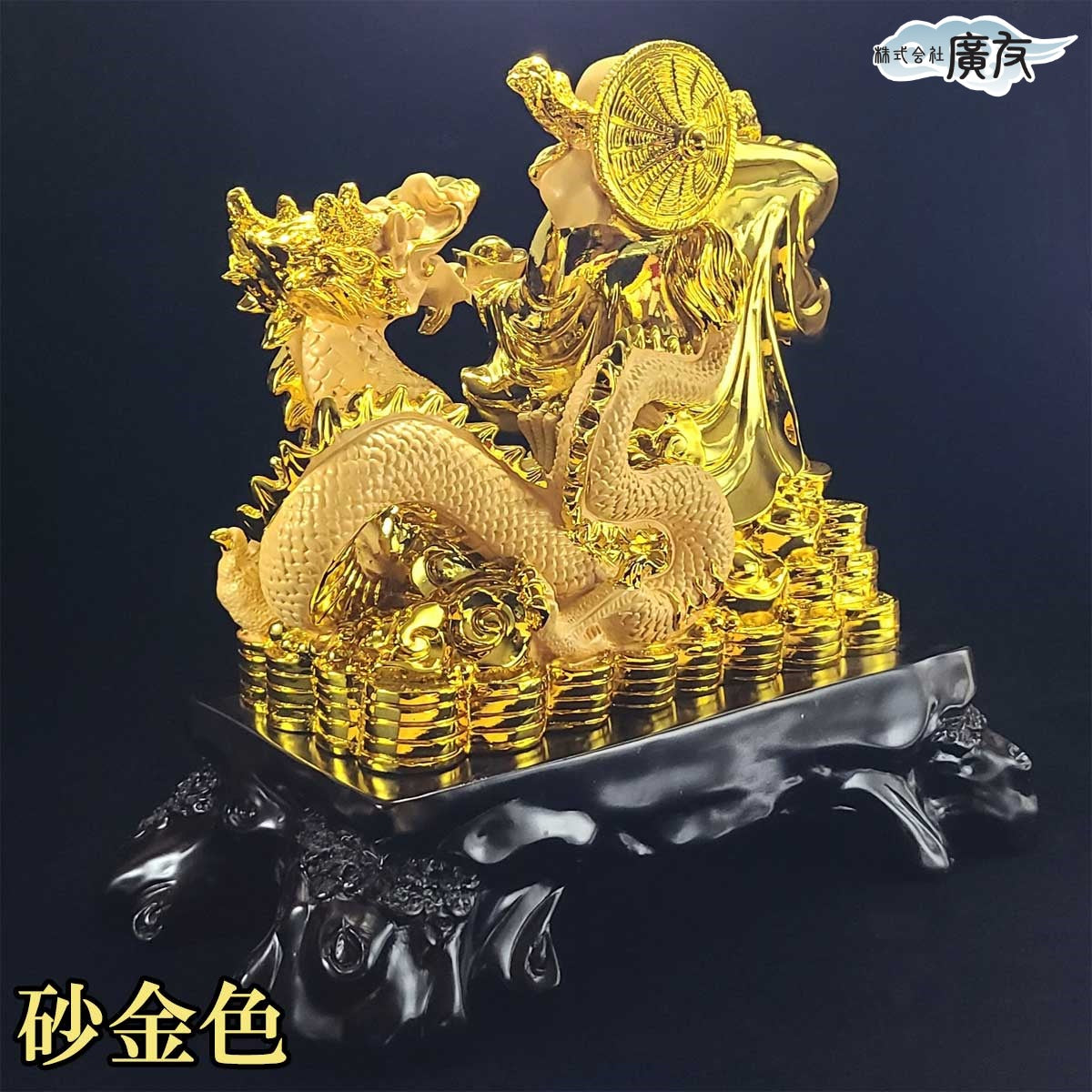 色が選べる樹脂製 祥龍賜福布袋 特大