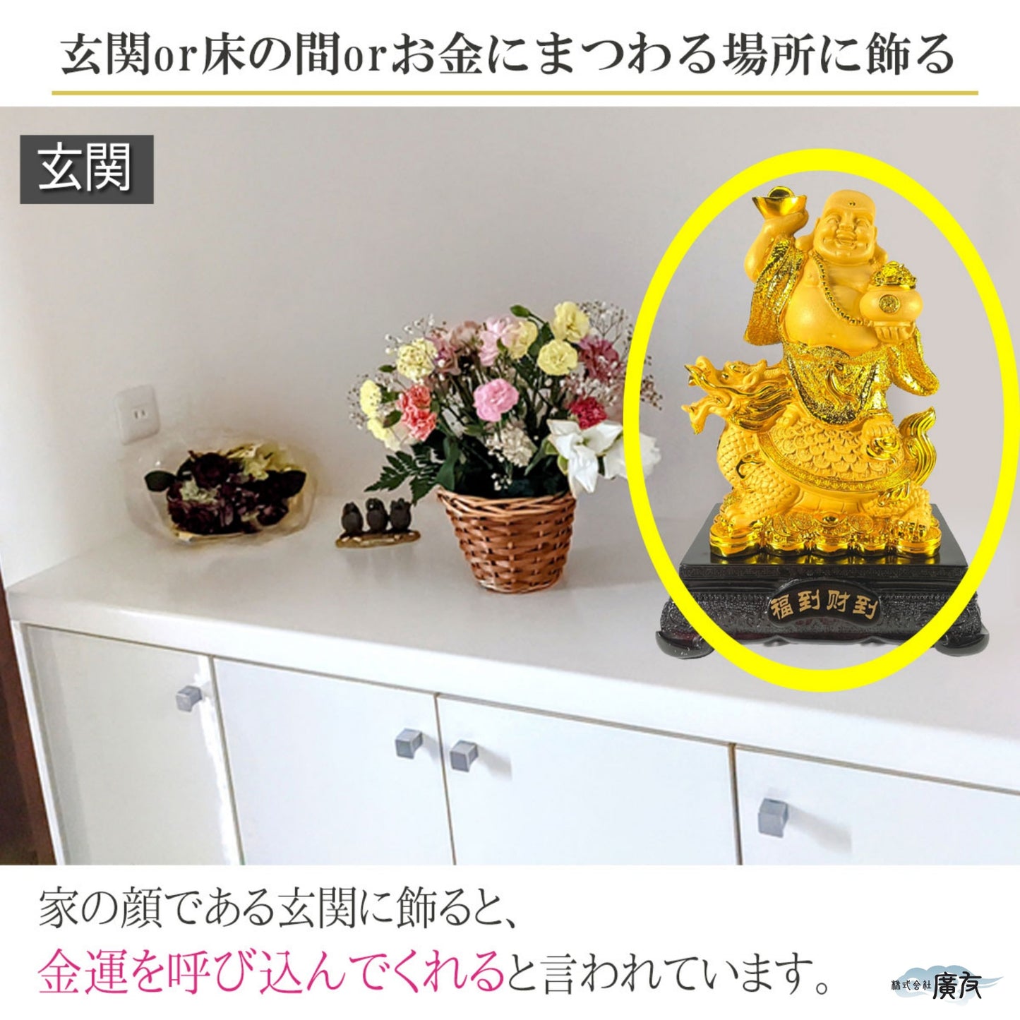 樹脂製 福到財到龍亀布袋(大)