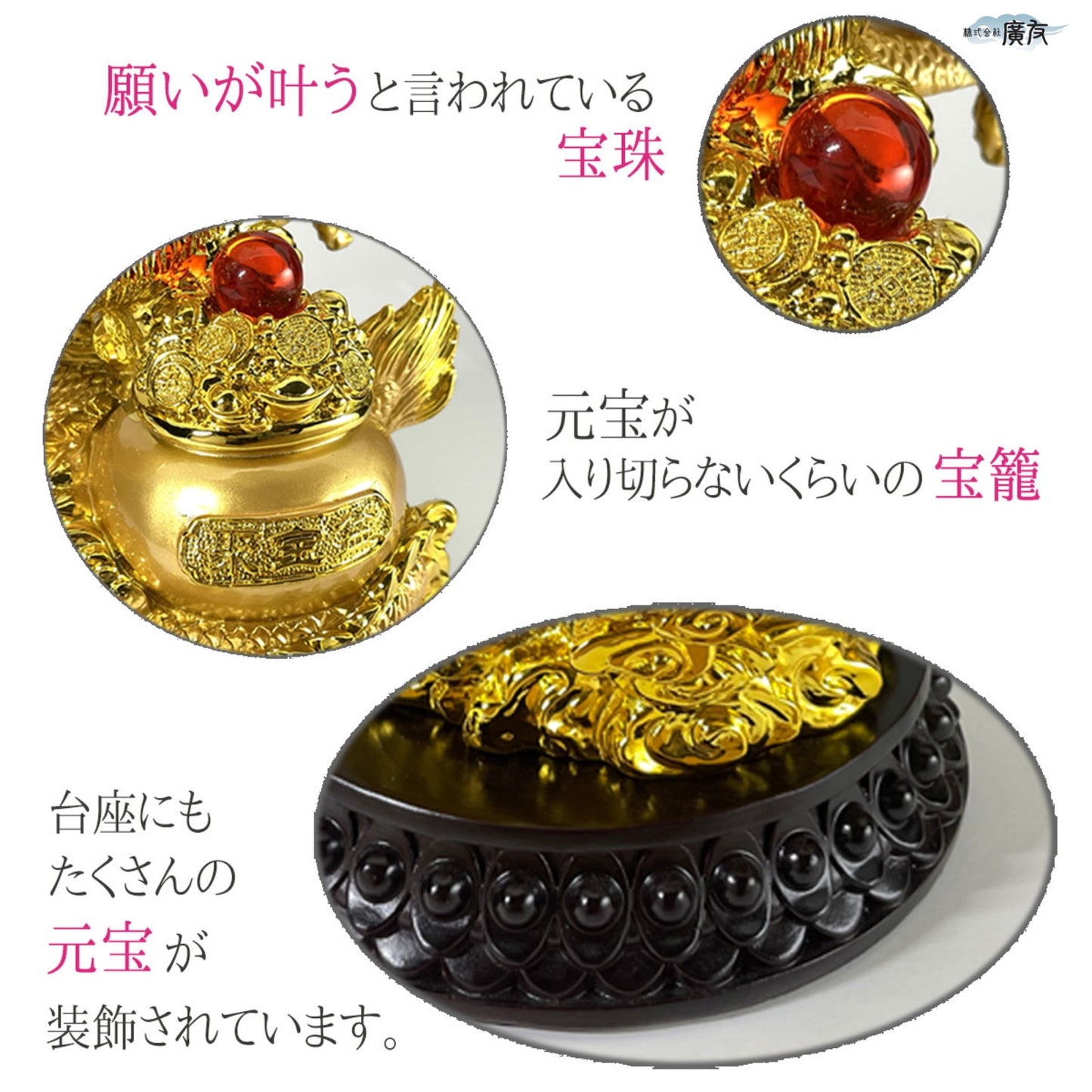 樹脂製 富甲天下財盆龍