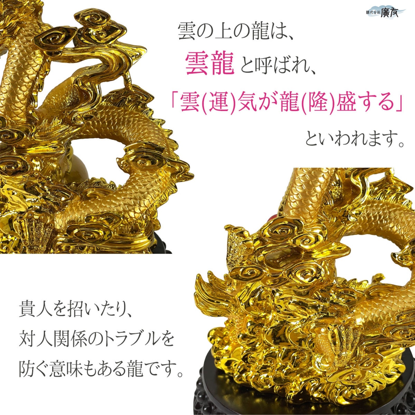富甲天下財盆龍