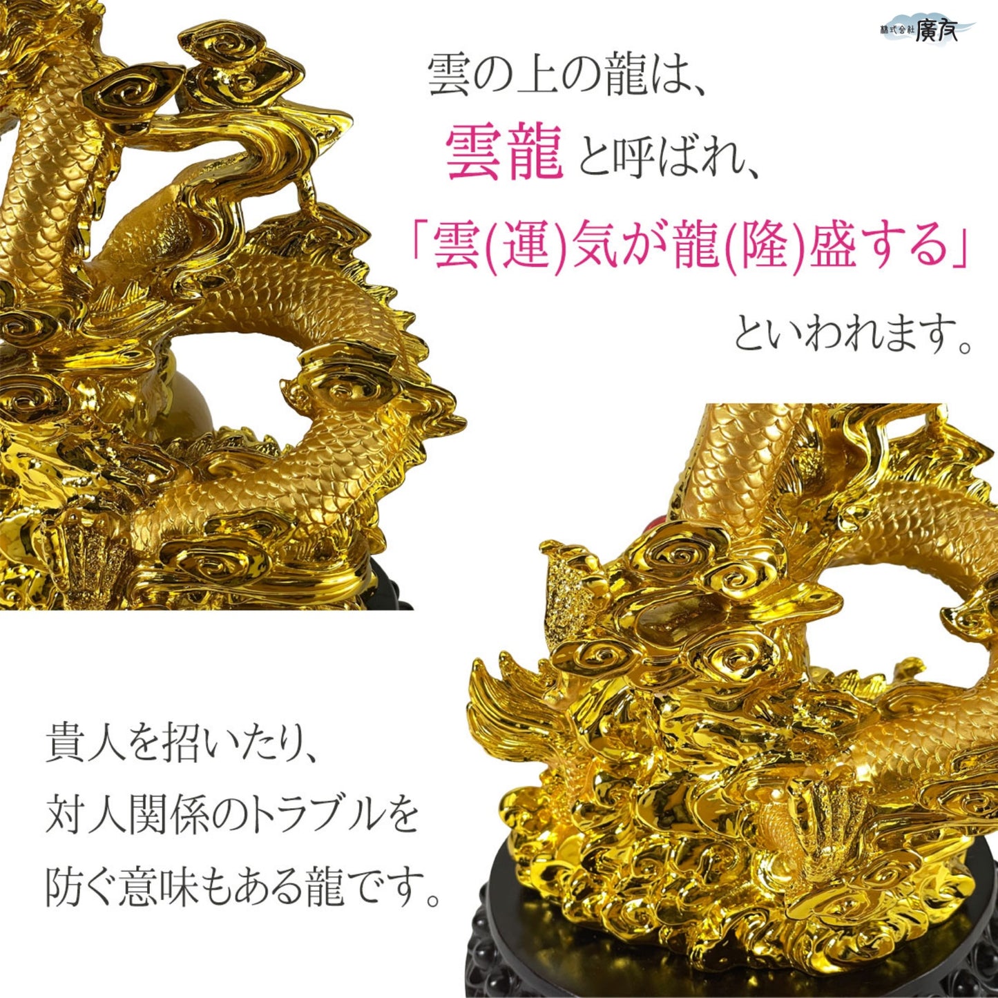 樹脂製 富甲天下財盆龍