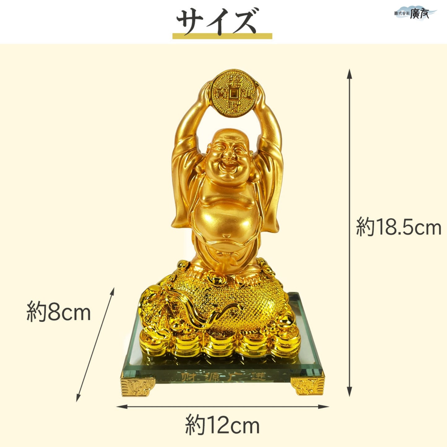 ハッピーブッダ 財源広進布袋(金色) 11番