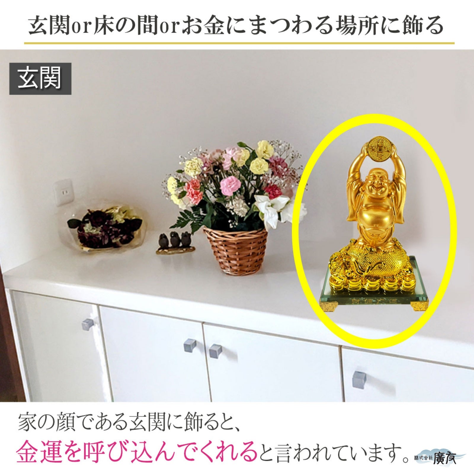 財源広進布袋(金色)