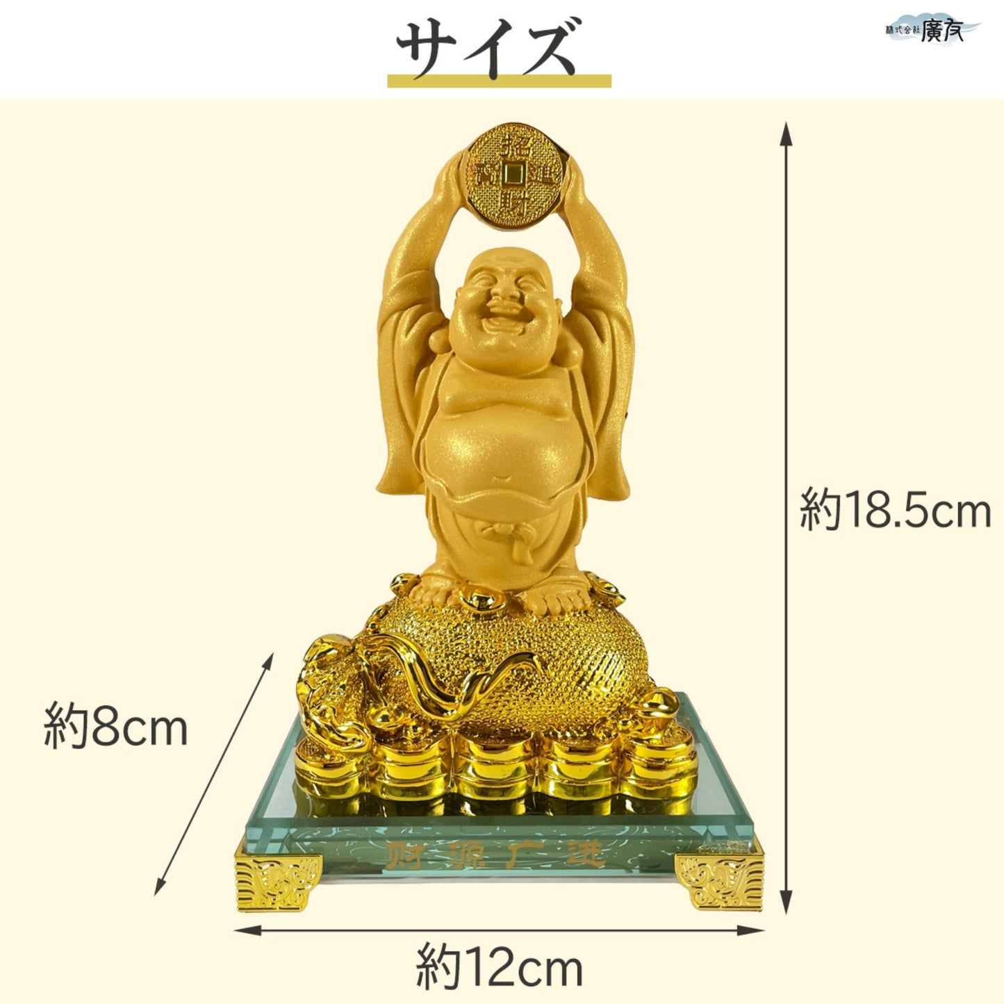 ハッピーブッダ 財源広進布袋(砂金色) 12番【6月特価商品】