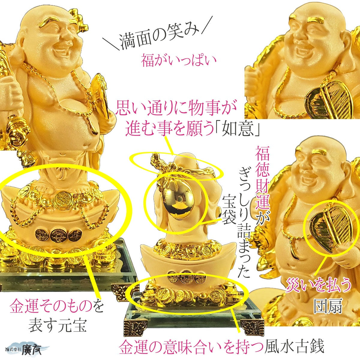 樹脂製 招財進宝布袋(砂金色)14番【新商品】