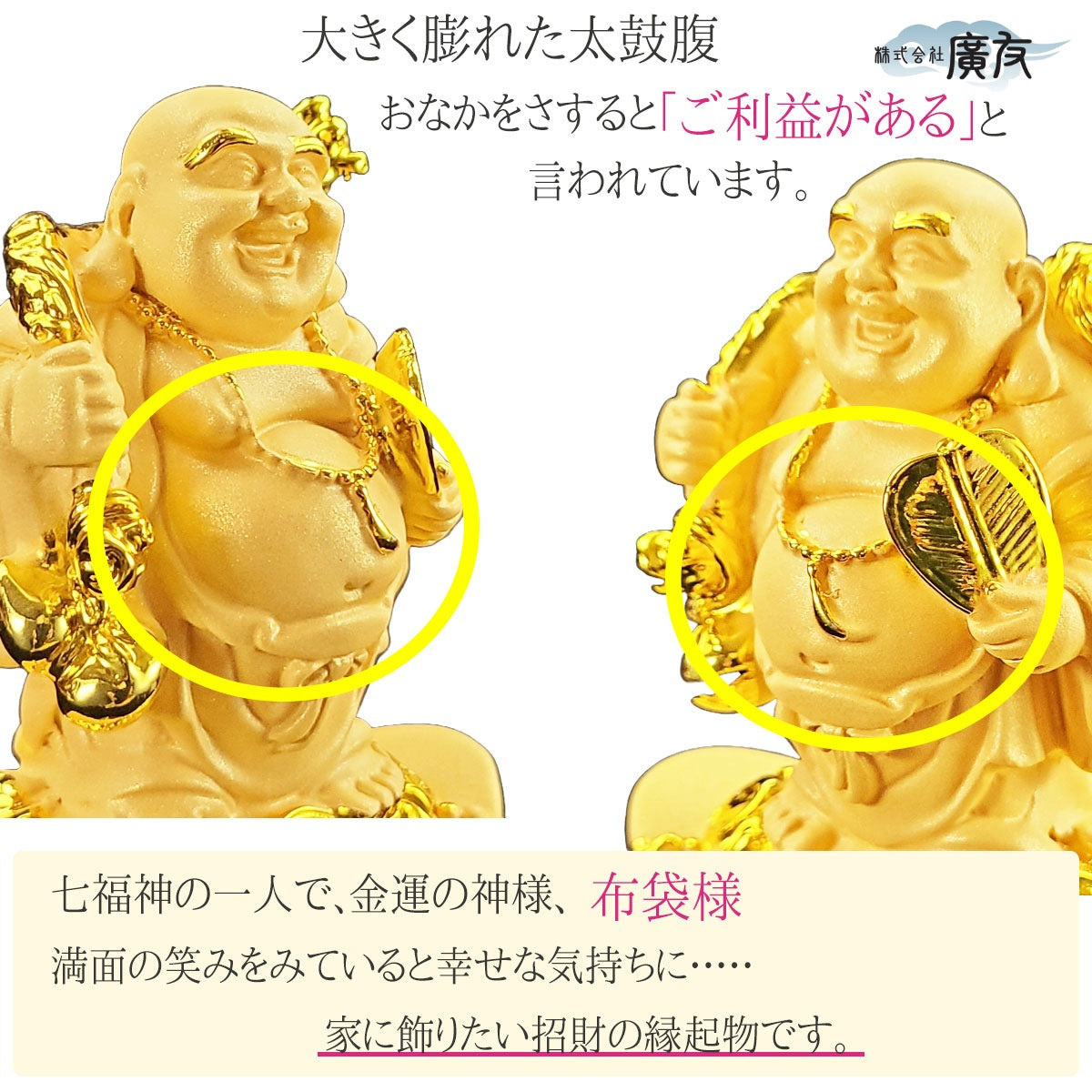 樹脂製 招財進宝布袋(砂金色)14番【新商品】