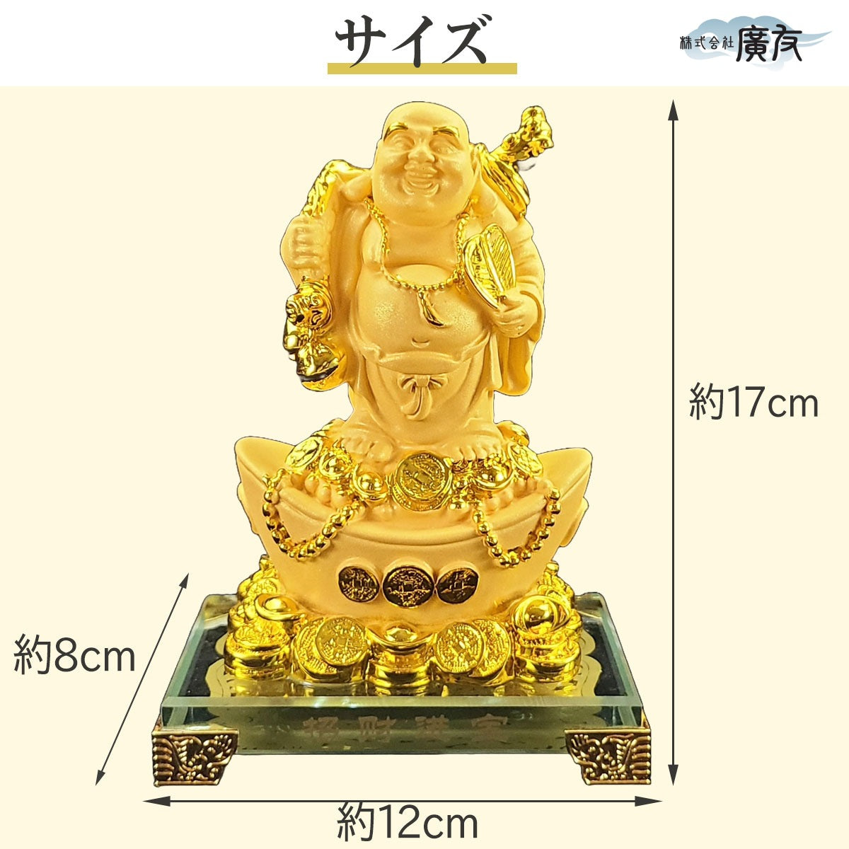 樹脂製 招財進宝布袋(砂金色)14番【新商品】