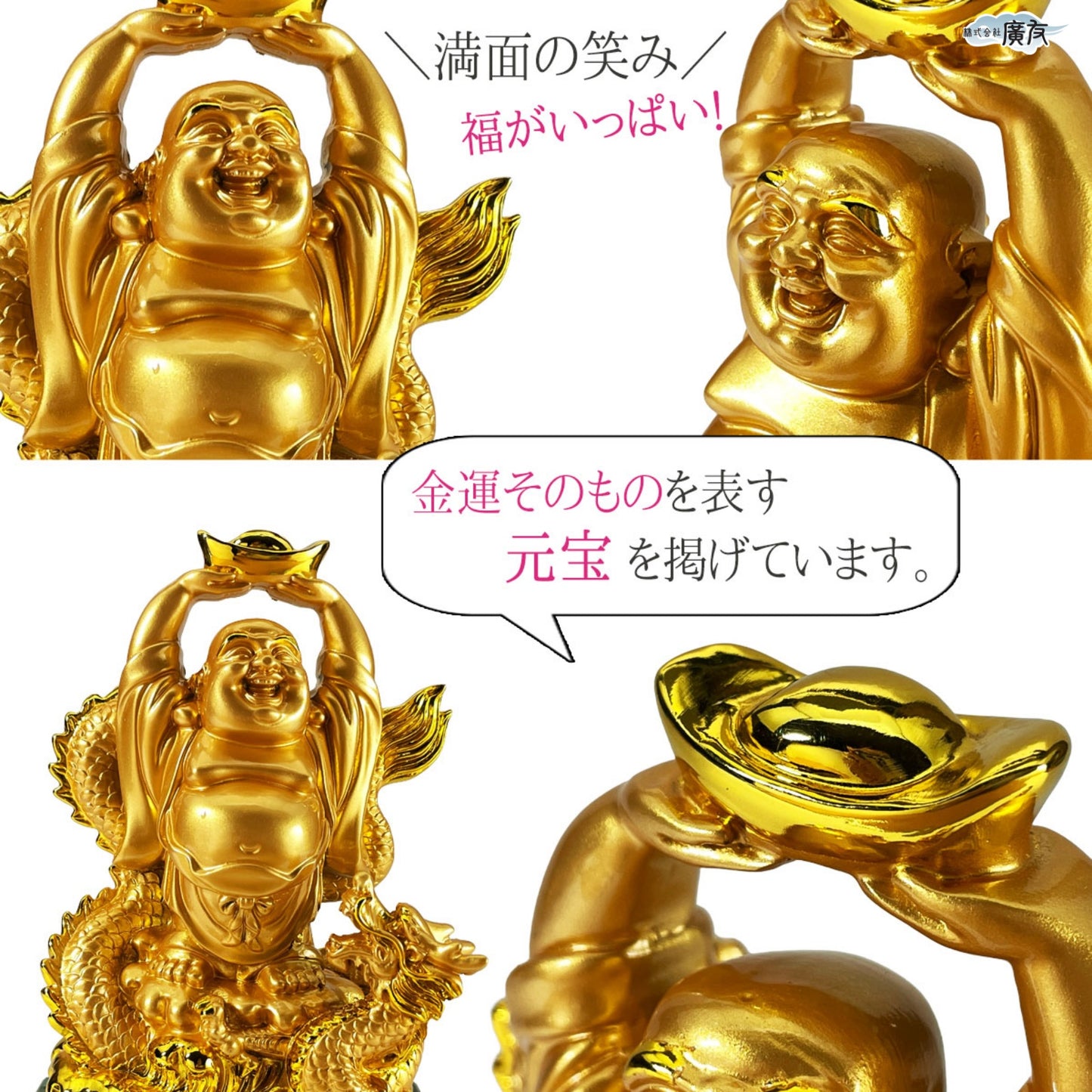 ハッピーブッダ 祥龍賜福布袋(金色) 15番【新商品】