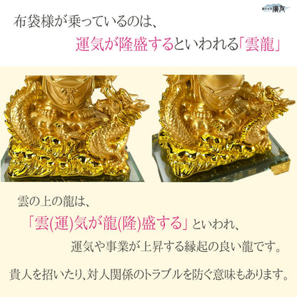 ハッピーブッダ 祥龍賜福布袋(金色) 15番【新商品】