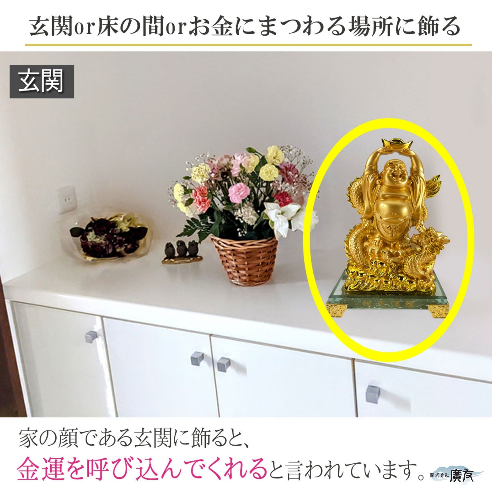 祥龍賜福布袋(金色)