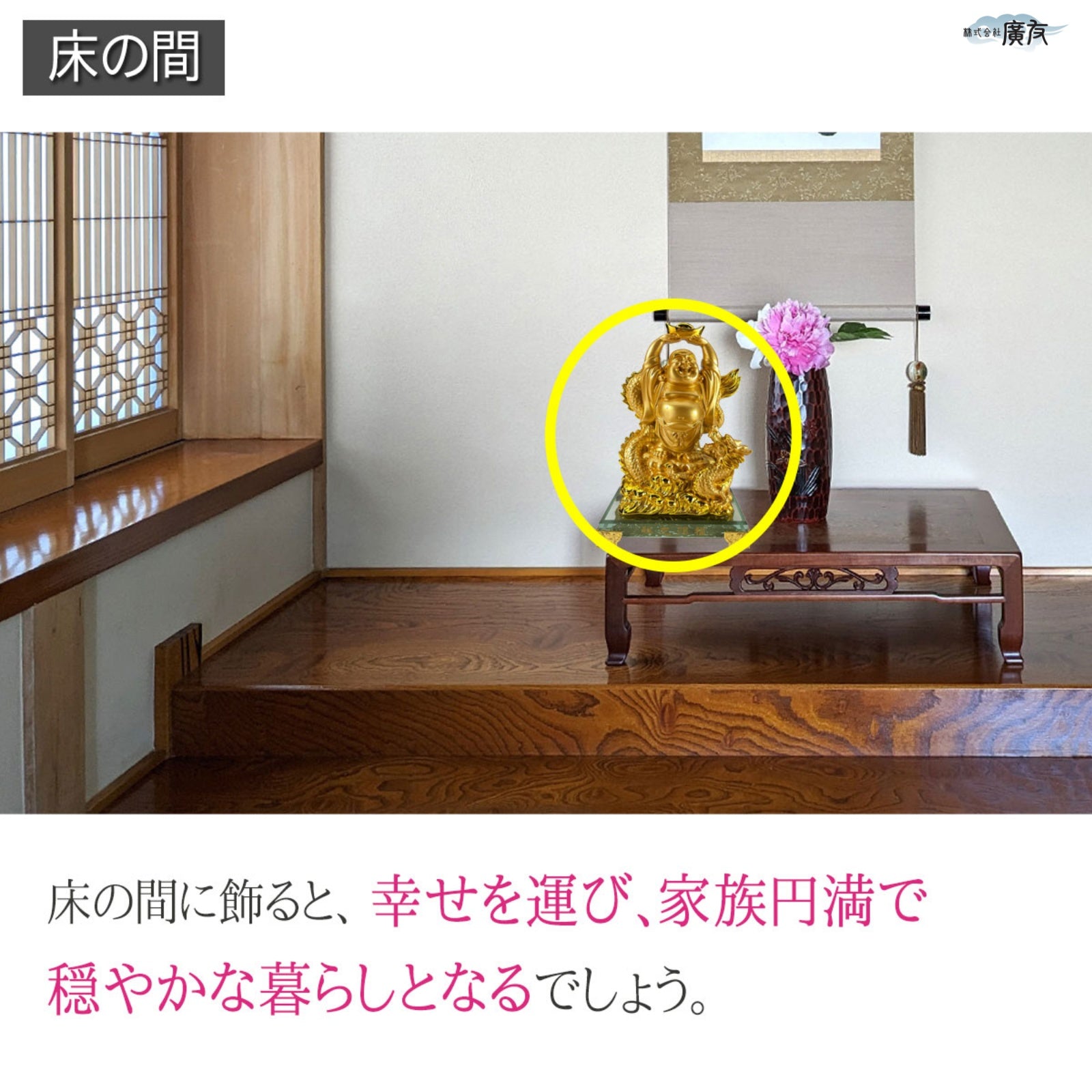祥龍賜福布袋(金色)