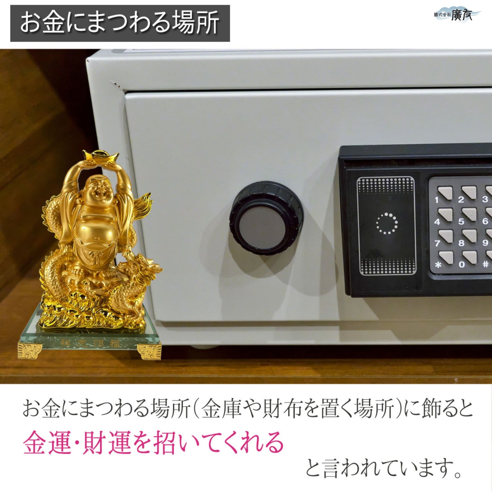 祥龍賜福布袋(金色)