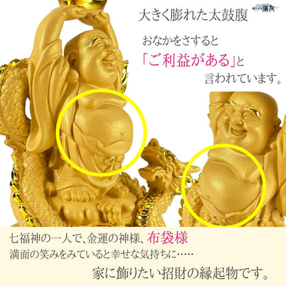 ハッピーブッダ 祥龍賜福布袋(砂金色) 16番【新商品】