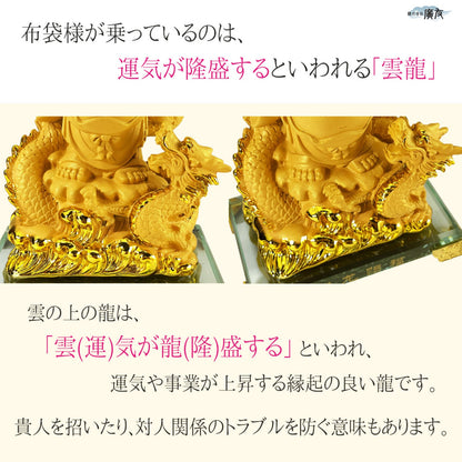 ハッピーブッダ 祥龍賜福布袋(砂金色) 16番【新商品】