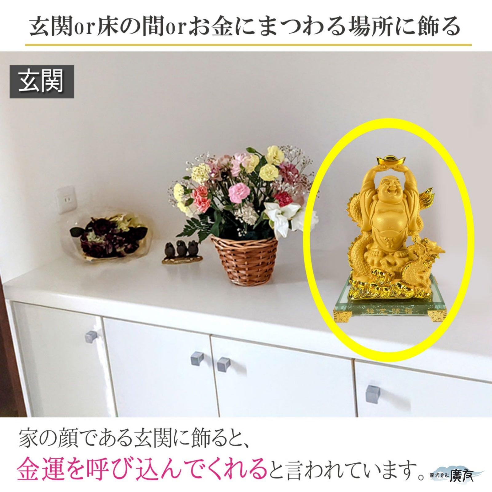 祥龍賜福布袋(砂金色)