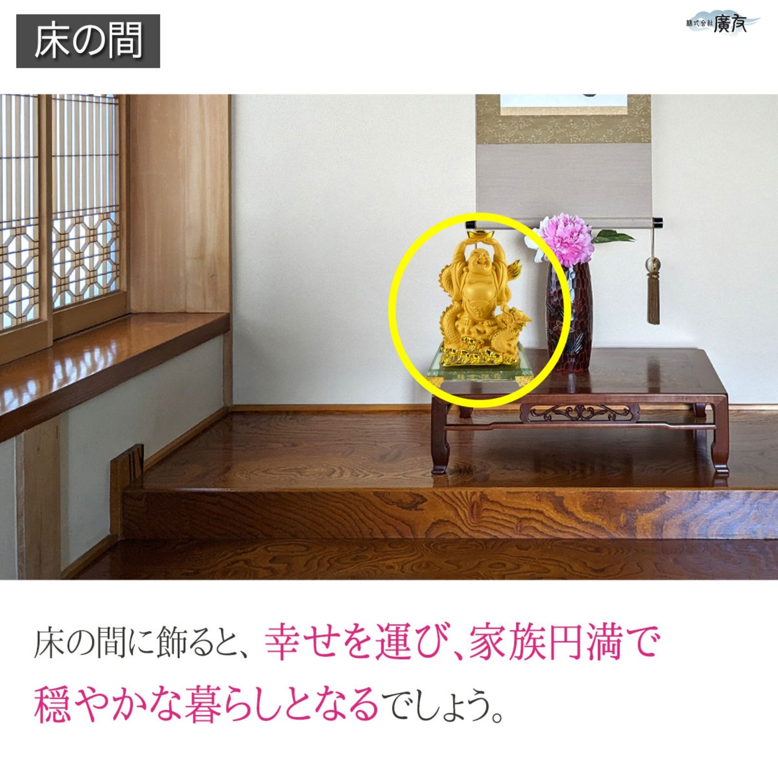 祥龍賜福布袋(砂金色)