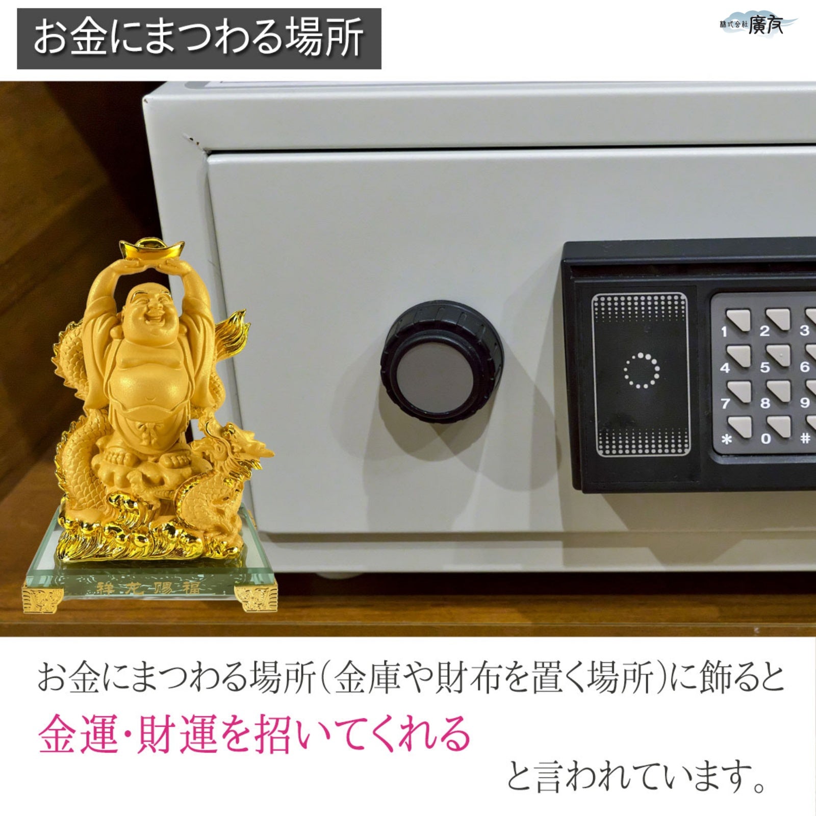 祥龍賜福布袋(砂金色)