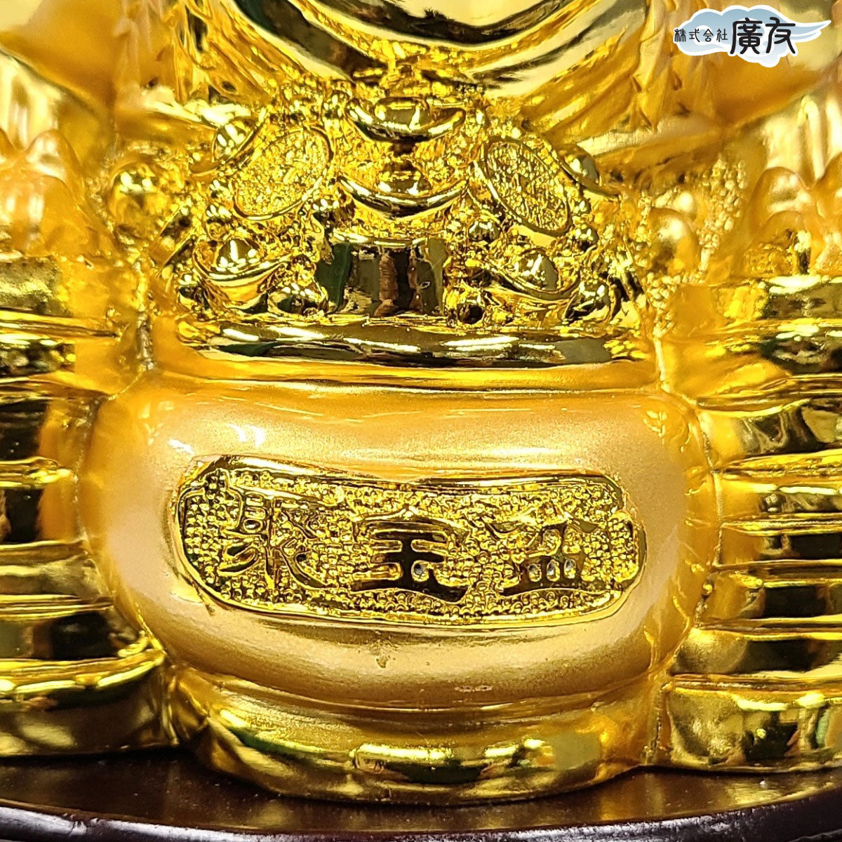 金亀招財龍亀 大