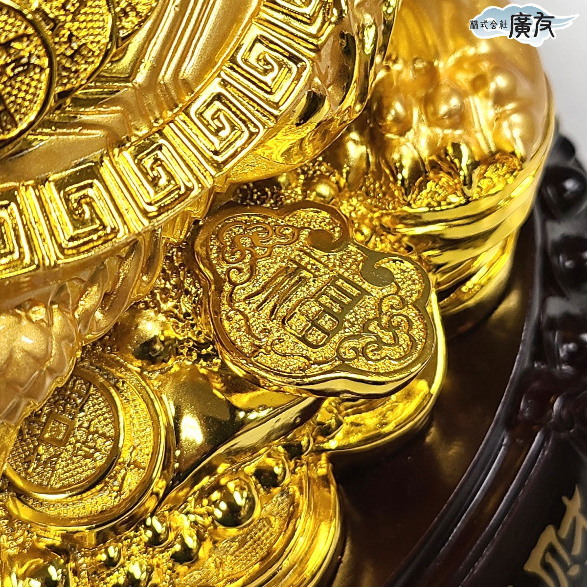 金亀招財龍亀 大