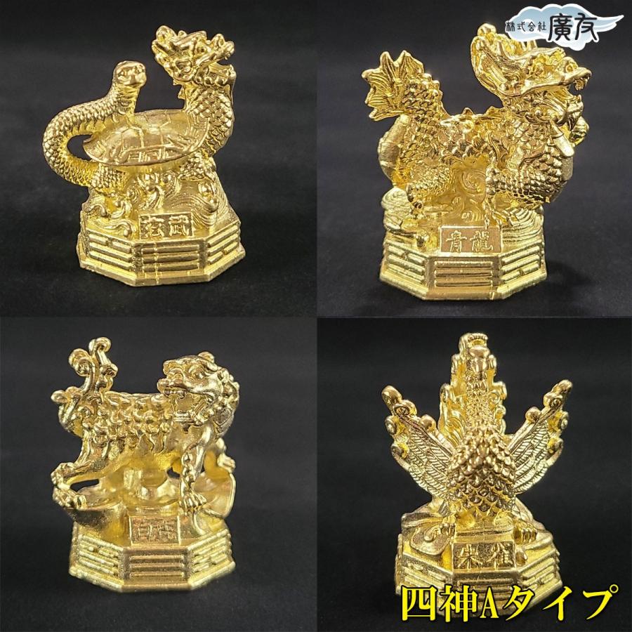 選べる2色 銅製ミニ八卦四神相応 四神セット