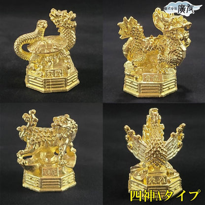 選べる2色 銅製ミニ八卦四神相応 四神セット