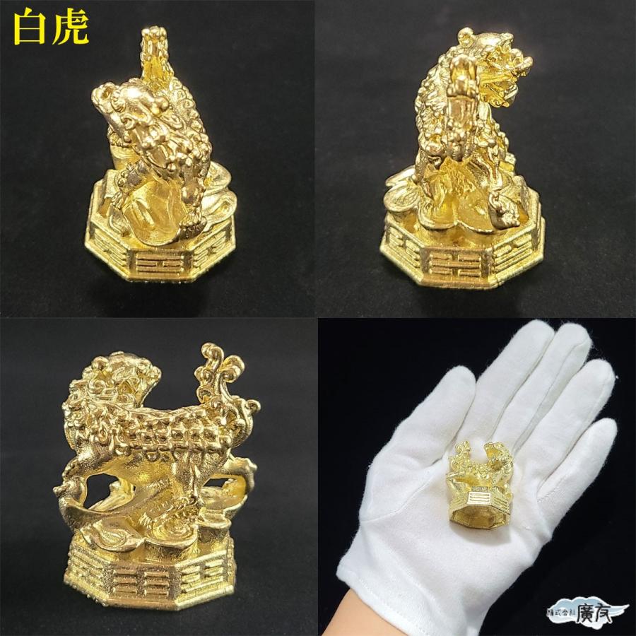 選べる2色 銅製ミニ八卦四神相応 四神セット