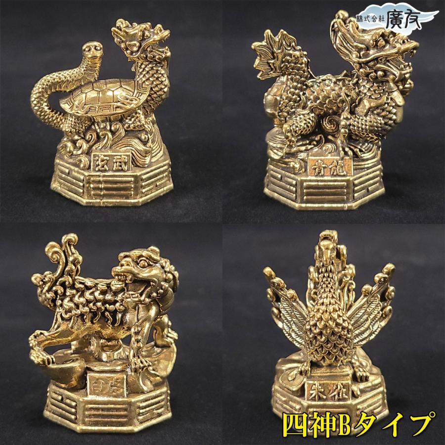 選べる2色 銅製ミニ八卦四神相応 四神セット