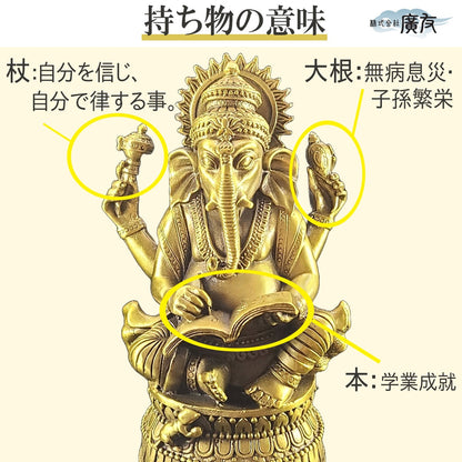 銅製学業成就祈願ガネーシャ