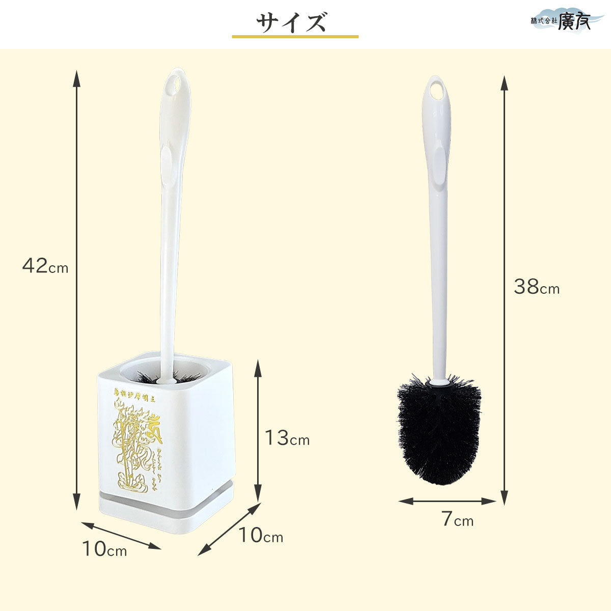 烏枢沙摩明王(うすさまみょうおう) お掃除ブラシ